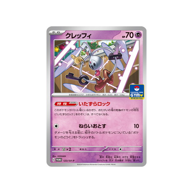 trousselin-carte-pokemon-Carte Promo Ecarlate et Violet -sv-p-123-218