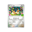 évoli-carte-pokemon-Carte Promo Ecarlate et Violet -sv-p-196-218