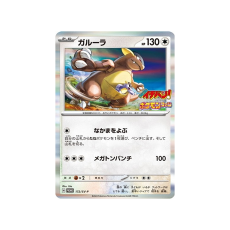 kangourex-carte-pokemon-Carte Promo Ecarlate et Violet -sv-p-172-218