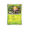 terracool-carte-pokemon-Battle Academy -svi-005-066