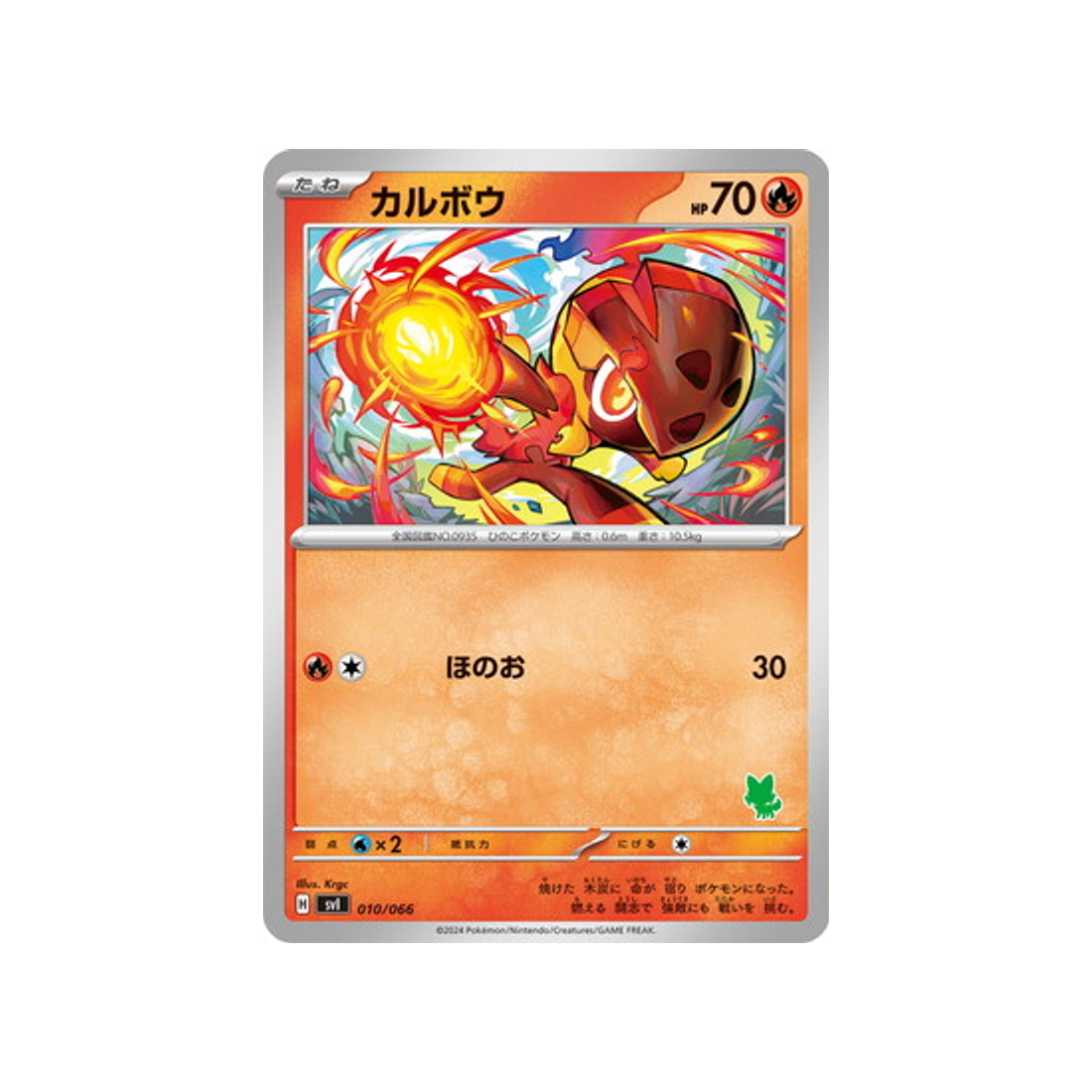 charbambin-carte-pokemon-Battle Academy -svi-010-066