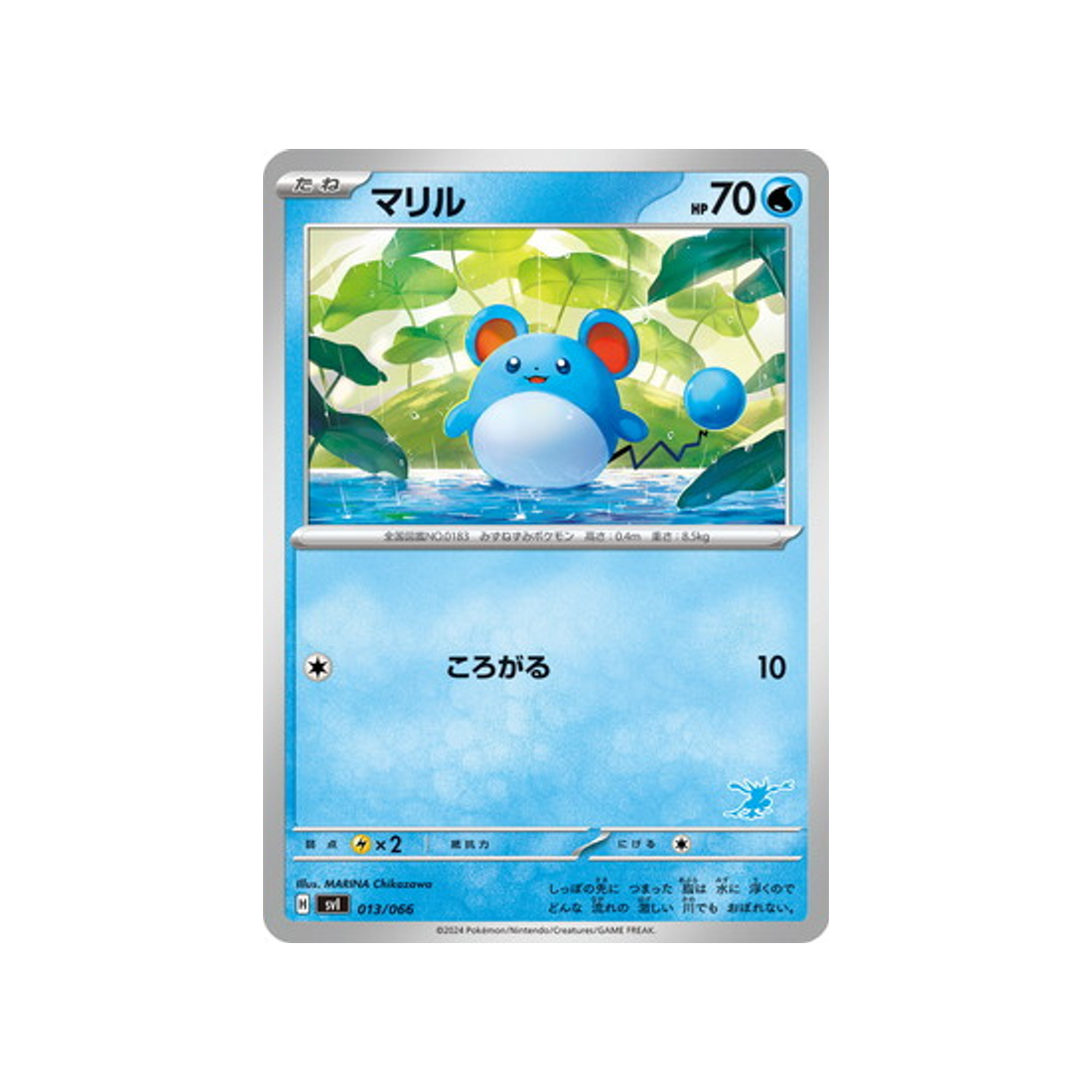 marill-carte-pokemon-Battle Academy -svi-013-066