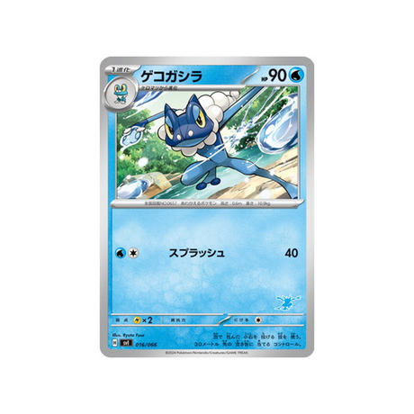 croâporal-carte-pokemon-Battle Academy -svi-016-066