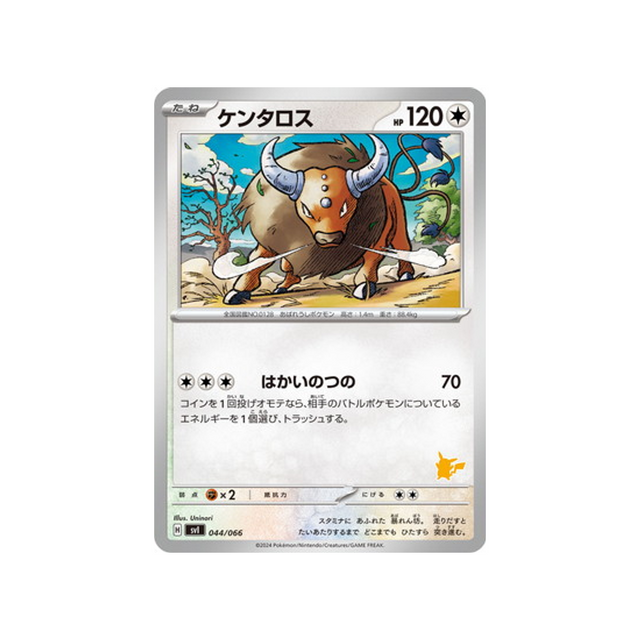 tauros-carte-pokemon-Battle Academy -svi-044-066