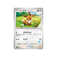 évoli-carte-pokemon-Battle Academy -svi-045-066