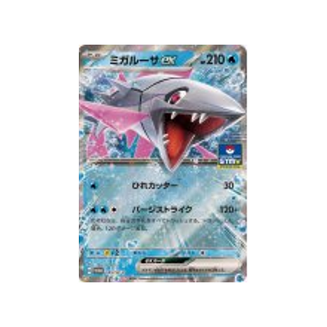 délestin-ex-carte-pokemon-Carte Promo Ecarlate et Violet -sv-p-165-218