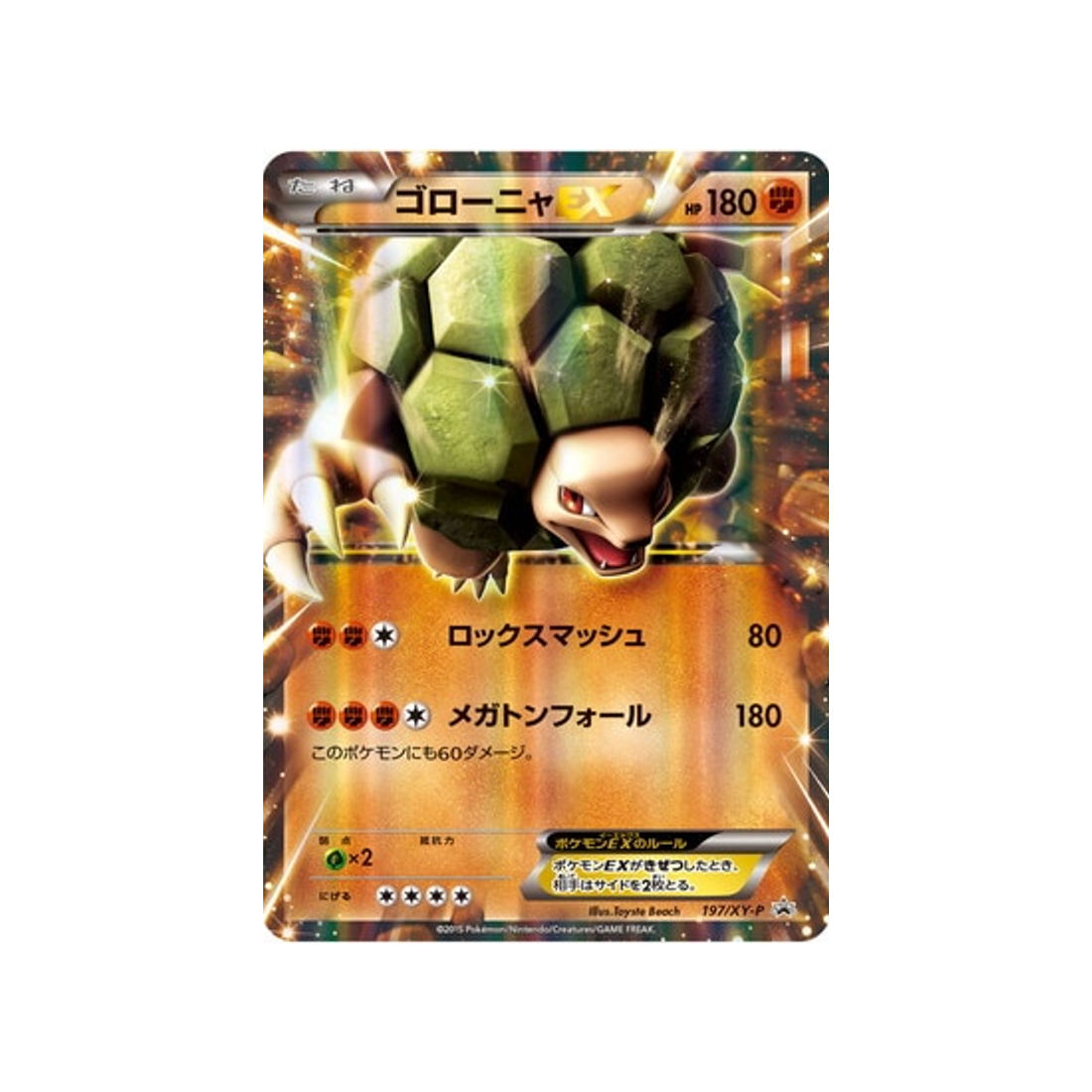 grolem-ex-carte-pokemon-Carte Promo XY-xy-p-197-298