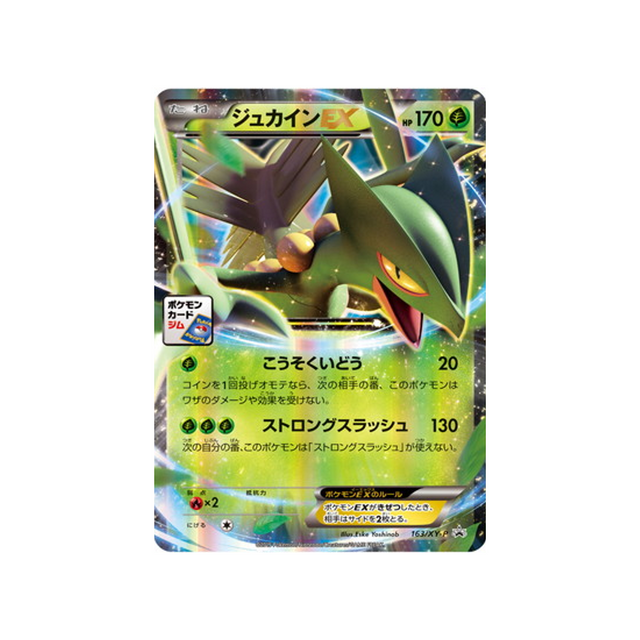 jungko-ex-carte-pokemon-Carte Promo XY-xy-p-163-298