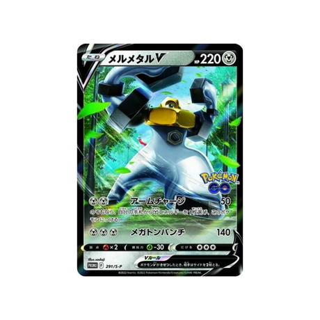 melmetal-v-carte-pokemon-Carte Promo Épée et Bouclier-s-p-291-S-P