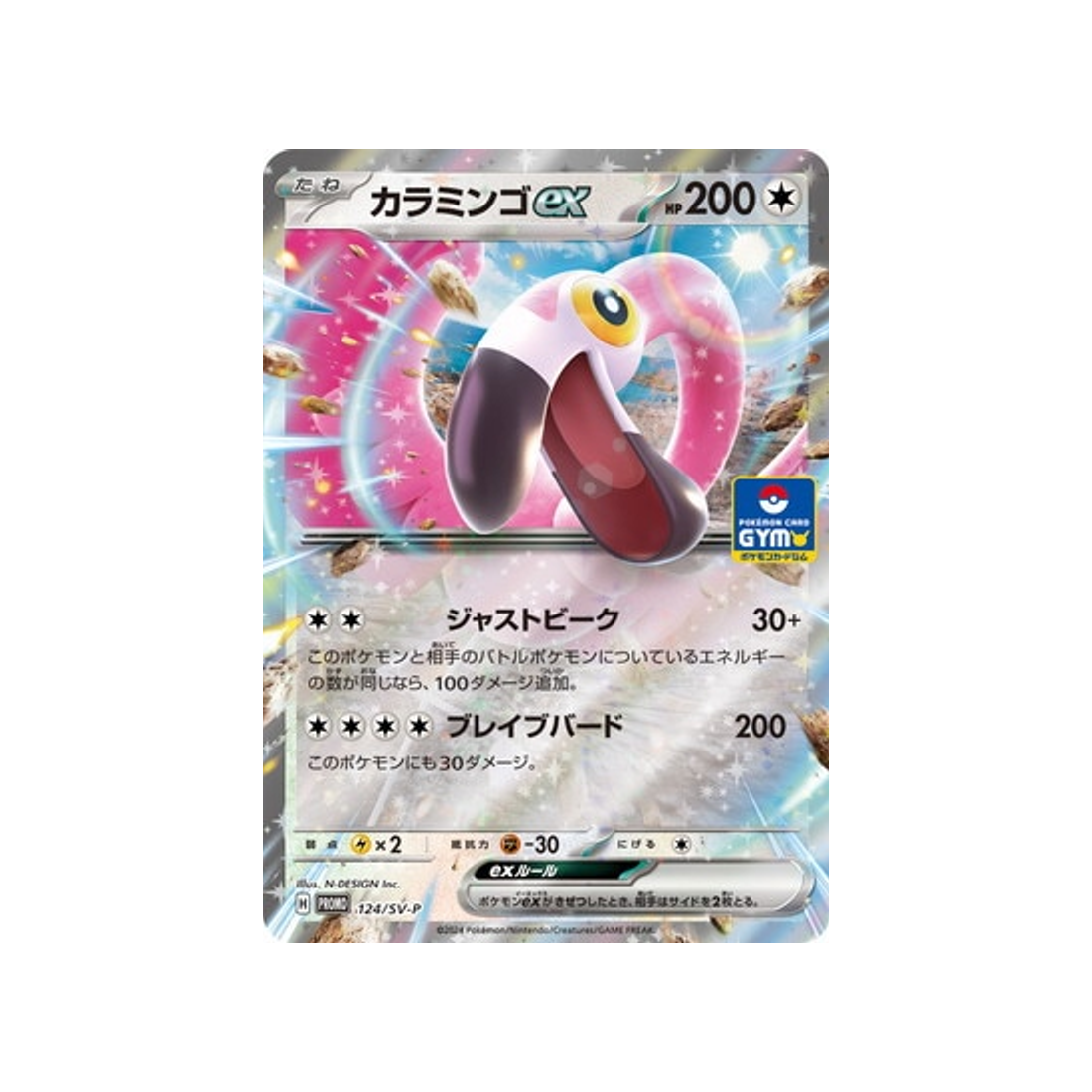 flamenroule-ex-carte-pokemon-Carte Promo Ecarlate et Violet -sv-p-124-218