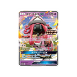 tokopiyon-gx-carte-pokemon-Carte Promo Ecarlate et Violet -sv-p-133-218