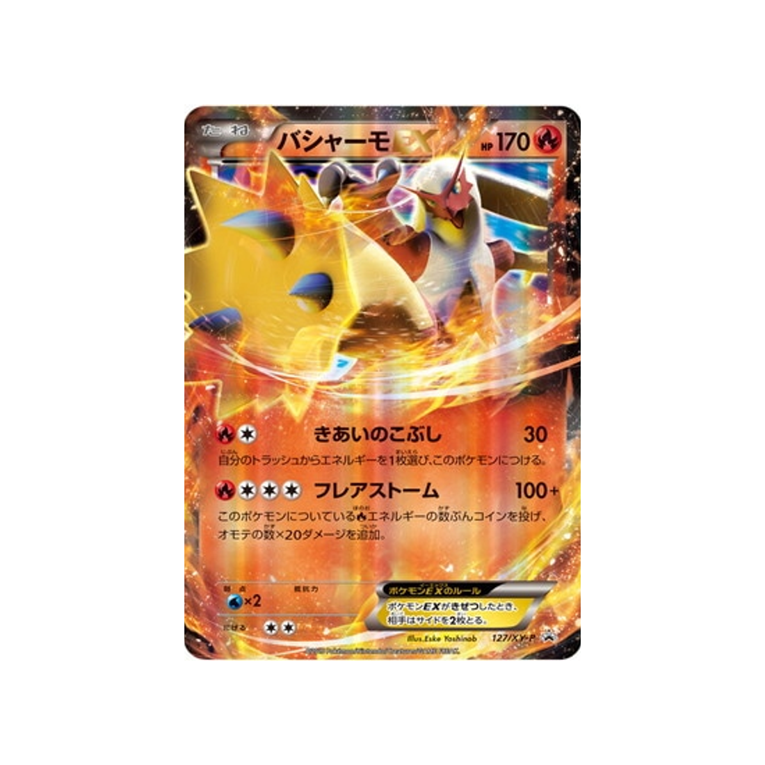 braségali-ex-carte-pokemon-Carte Promo XY-xy-p-127-298