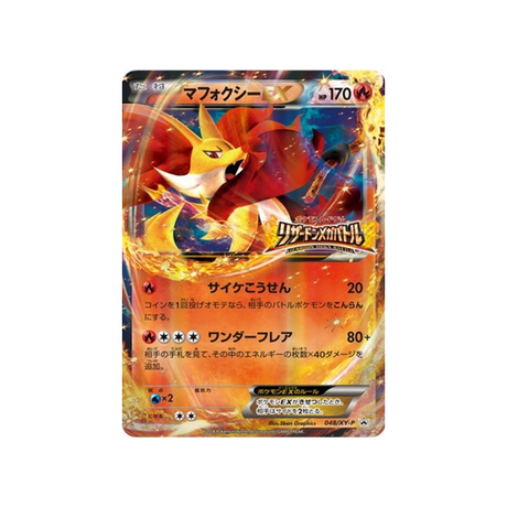 goupelin-ex-carte-pokemon-Carte Promo XY-xy-p-048-298