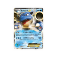 tortank-ex-carte-pokemon-Carte Promo XY-xy-p-076-298