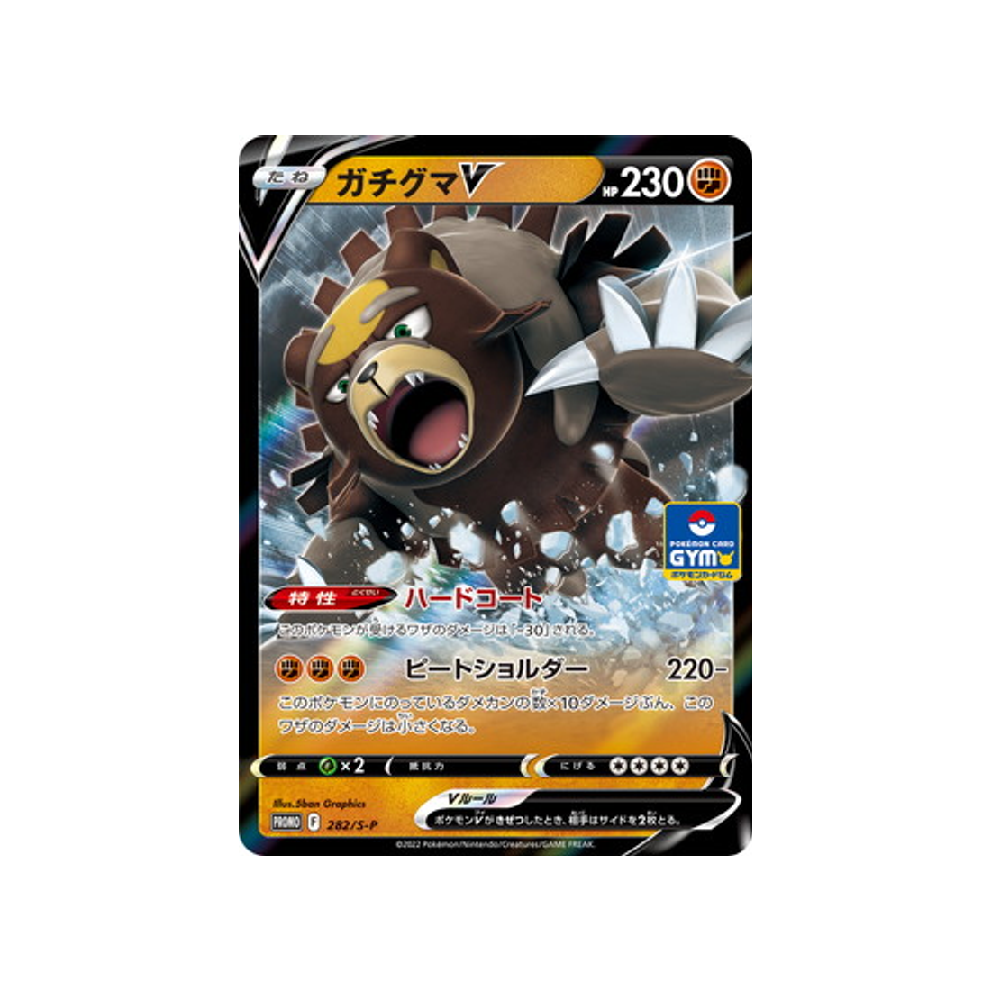 ursaking-v-carte-pokemon-Carte Promo Épée et Bouclier-s-p-282-S-P