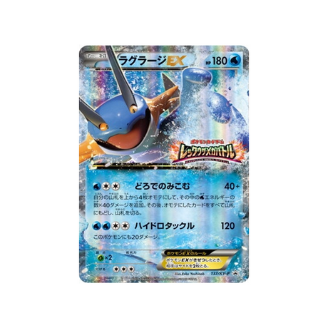 laggron-ex-carte-pokemon-Carte Promo XY-xy-p-137-298