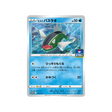 bargantua-de-hisui-carte-pokemon-Carte Promo Épée et Bouclier-s-p-279-S-P