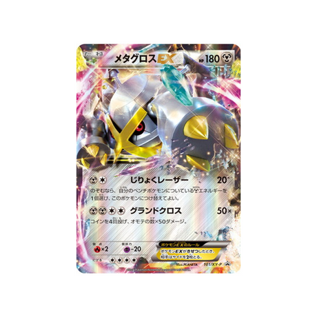 métalosse-ex-carte-pokemon-Carte Promo XY-xy-p-101-298