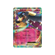 mysdibule-ex-carte-pokemon-Carte Promo XY-xy-p-185-298