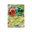 scovilain-ex-carte-pokemon-Carte Promo Ecarlate et Violet -sv-p-089-218