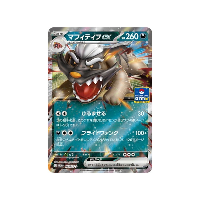 dogrino-ex-carte-pokemon-Carte Promo Ecarlate et Violet -sv-p-055-218