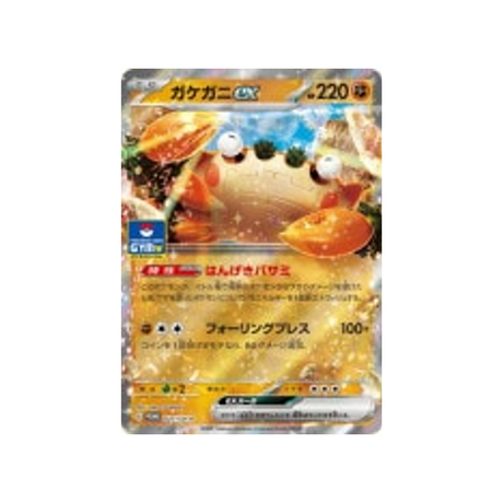 craparoi-ex-carte-pokemon-Carte Promo Ecarlate et Violet -sv-p-027-218