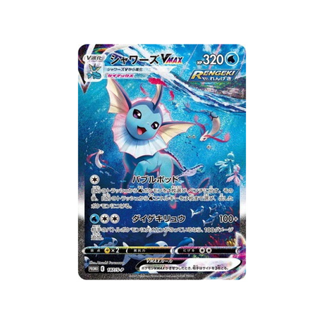 aquali-vmax-carte-pokemon-Carte Promo Épée et Bouclier-s-p-187-S-P