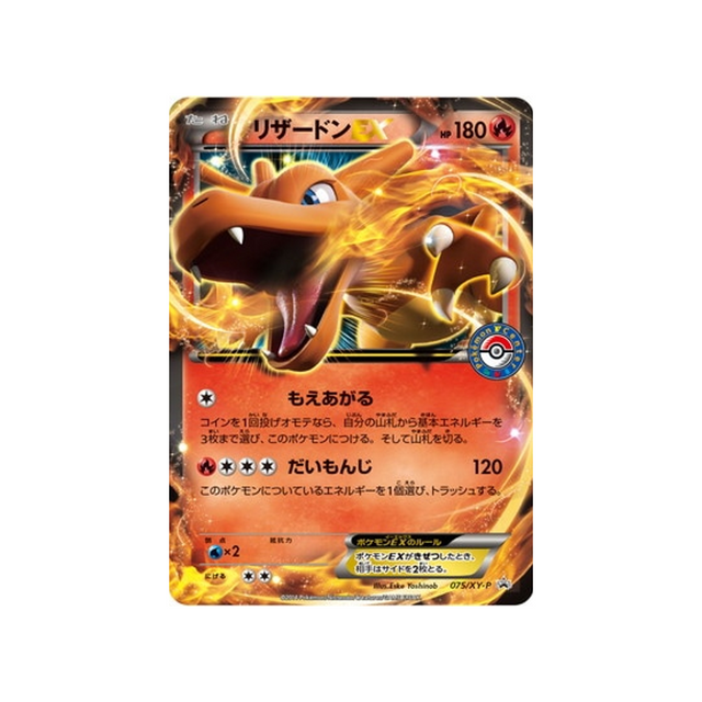 dracaufeu-ex-carte-pokemon-Carte Promo XY-xy-p-075-298