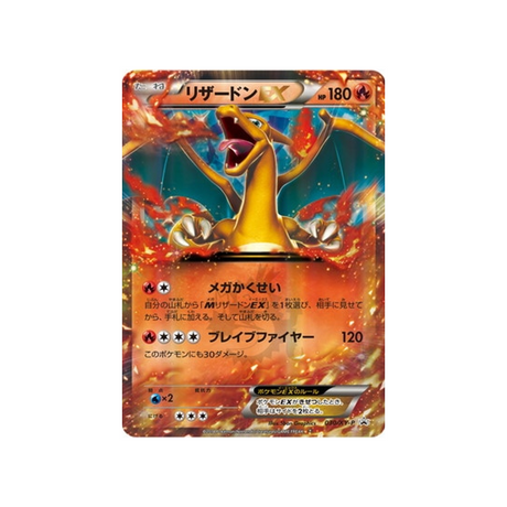 dracaufeu-ex-carte-pokemon-Carte Promo XY-xy-p-030-298