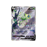 Carte Pokémon Carte Promo Épée et Bouclier S-P 175/S-P : Celebi V