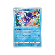 m.-glaquette-de-galar-carte-pokemon-Carte Promo Épée et Bouclier-s-p-191-S-P