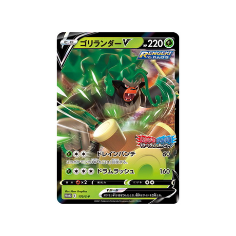 gorythmic-v-carte-pokemon-Carte Promo Épée et Bouclier-s-p-170-S-P