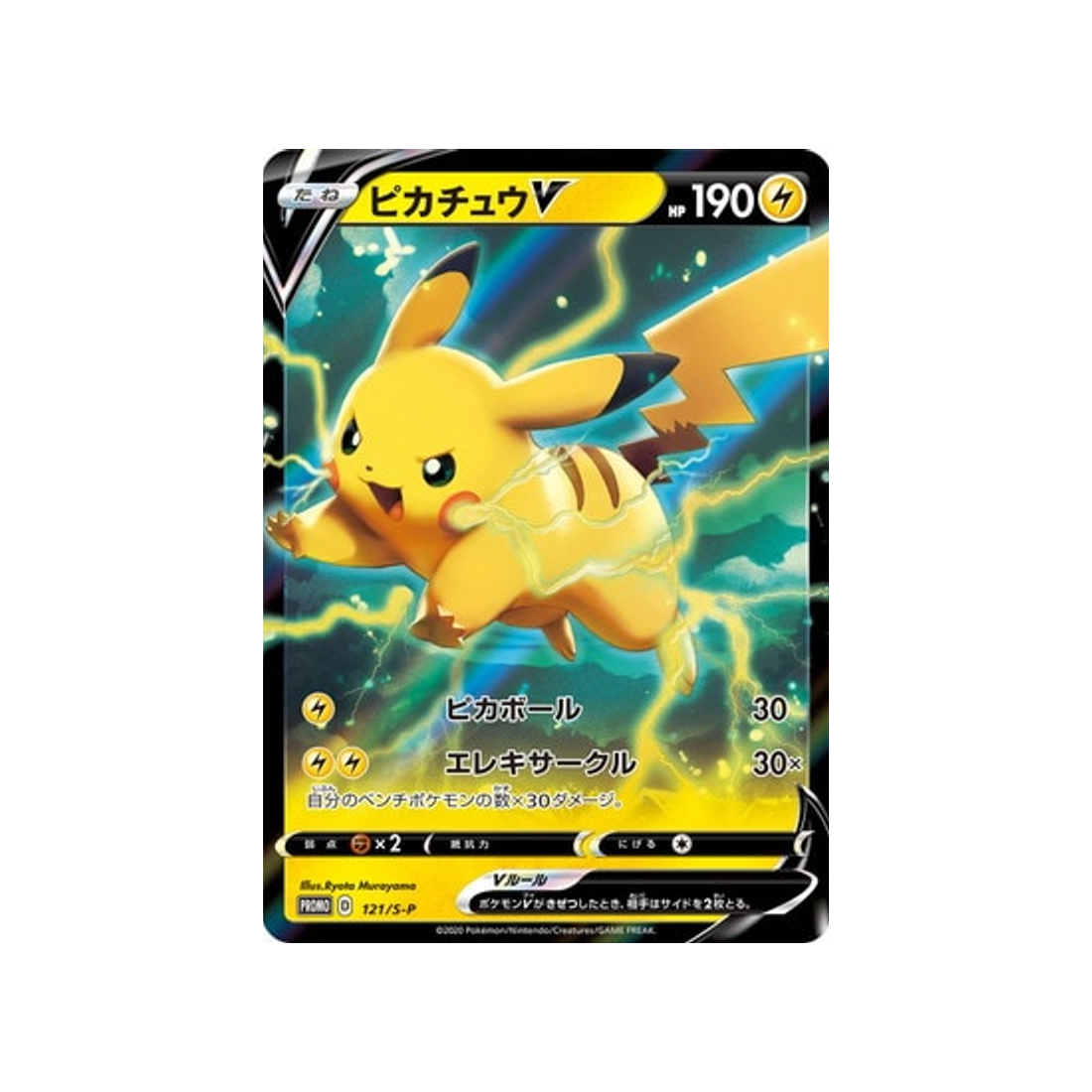 pikachu-v-carte-pokemon-Carte Promo Épée et Bouclier-s-p-121-S-P