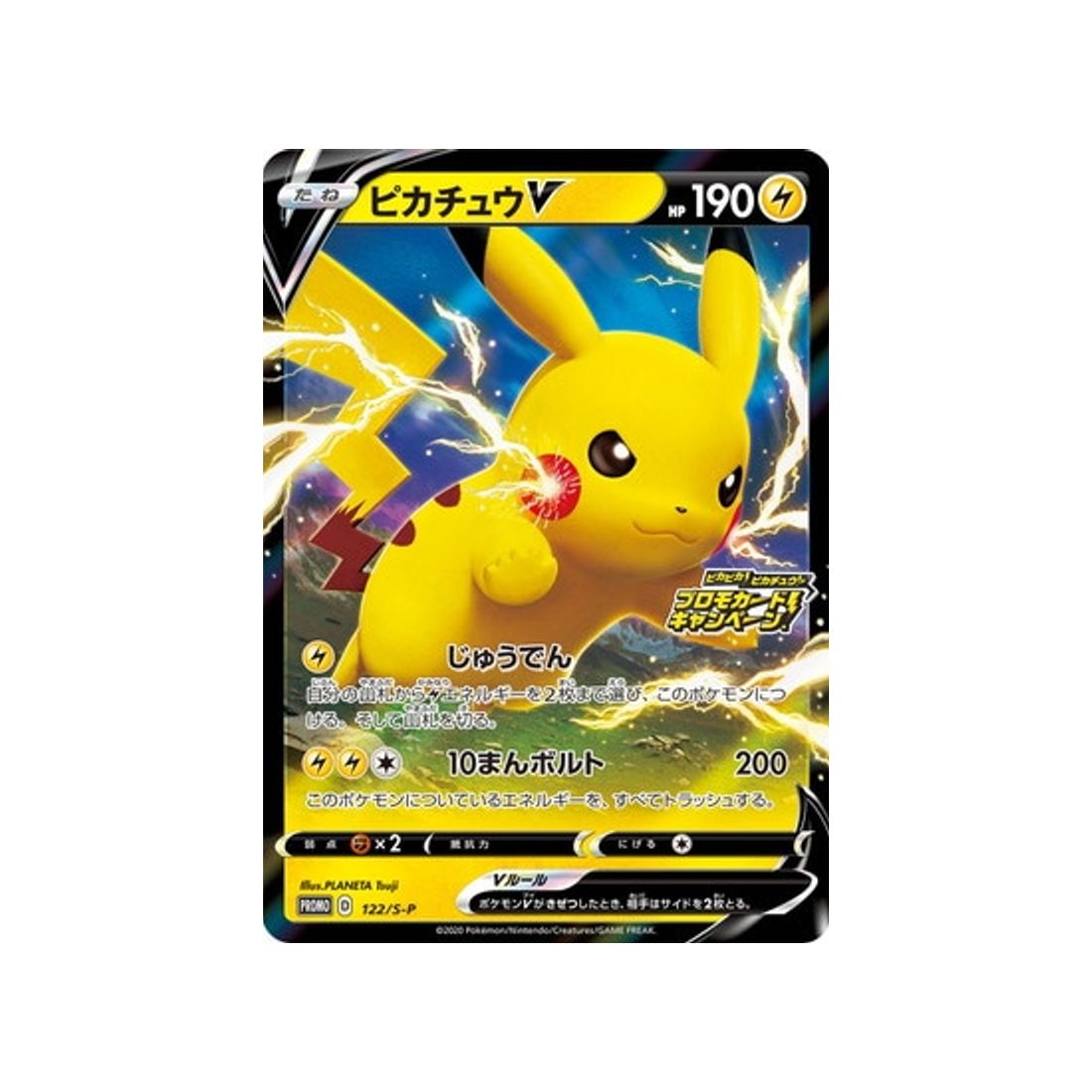 pikachu-v-carte-pokemon-Carte Promo Épée et Bouclier-s-p-122-S-P