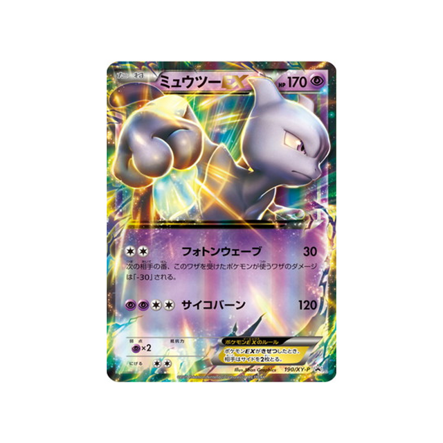 mewtwo-ex-carte-pokemon-Carte Promo XY-xy-p-190-298