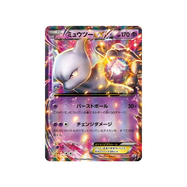 mewtwo-ex-carte-pokemon-Carte Promo XY-xy-p-191-298