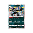 ixon-de-galar-carte-pokemon-Carte Promo Épée et Bouclier-s-p-082-S-P