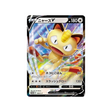 miaouss-v-carte-pokemon-Carte Promo Épée et Bouclier-s-p-028-S-P