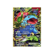 florizarre-ex-carte-pokemon-20ème Anniversaire Collection-cp6-088-087