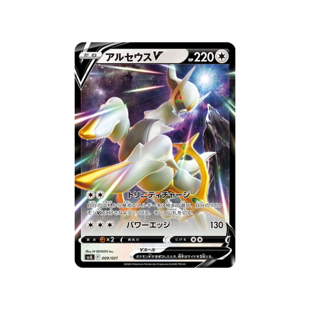 arceus-v-carte-pokemon-Battle Master Deck Terastal Charizard ex-svjl-009-021