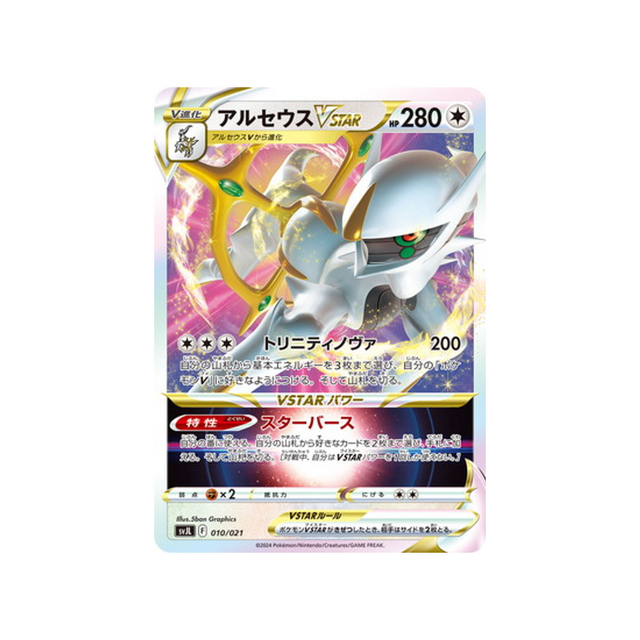 arceus-vstar-carte-pokemon-Battle Master Deck Terastal Charizard ex-svjl-010-021