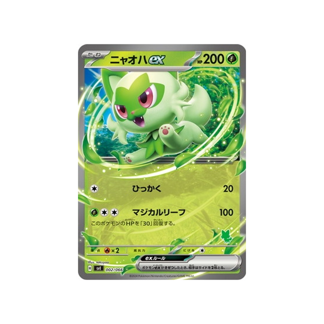 poussacha-ex-carte-pokemon-Battle Academy -svi-002-066