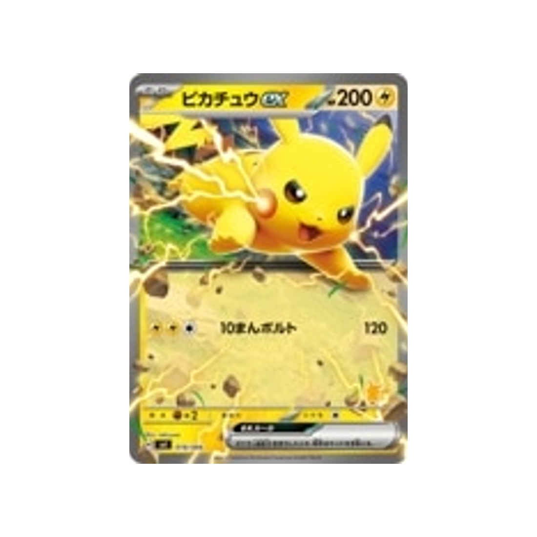 pikachu-ex-carte-pokemon-Battle Academy -svi-018-066