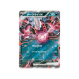 darkrai-ex-carte-pokemon-Battle Academy -svi-034-066