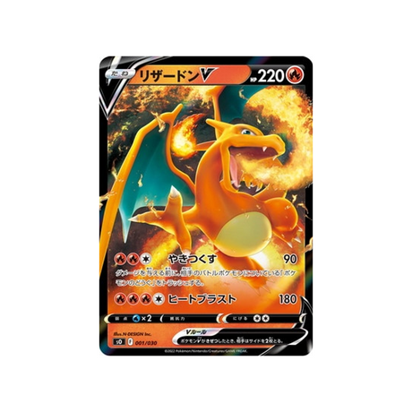 dracaufeu-v-carte-pokemon-Dracaufeu VSTAR VS Rayquaza VMAX Special-so-001-030