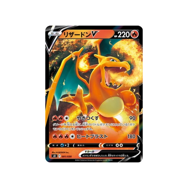 dracaufeu-v-carte-pokemon-Dracaufeu VSTAR VS Rayquaza VMAX Special-so-001-030