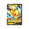 pikachu-v-carte-pokemon-Start Deck 100 CoroCoro Comic-sn-001-024