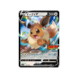 évoli-v-carte-pokemon-Start Deck 100 CoroCoro Comic-sn-007-024