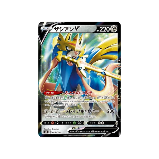 zacian-v-carte-pokemon-Zacian & Zamazenta vs Eternatus Special-sj-016-028