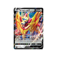 zamazenta-v-carte-pokemon-Zacian & Zamazenta vs Eternatus Special-sj-017-028